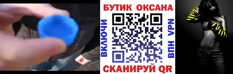 БУТИРАТ BDO 33%  Купить закладки  Богородск 