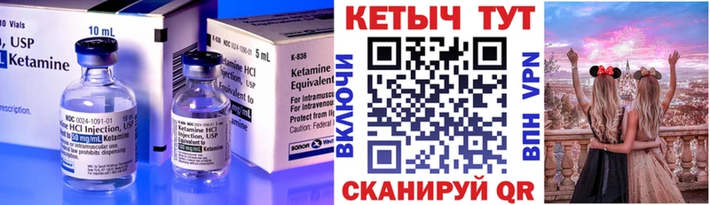 КЕТАМИН VHQ  Купить  Богородск 